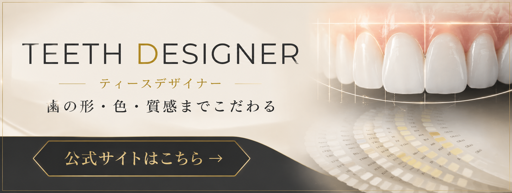 バナー